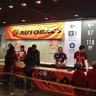 豪華カー用品が当る抽選会!