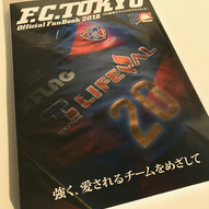 オフィシャルファンブック2018絶賛発売中!
