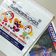 オリジナルランドリーバックなどをプレゼント!