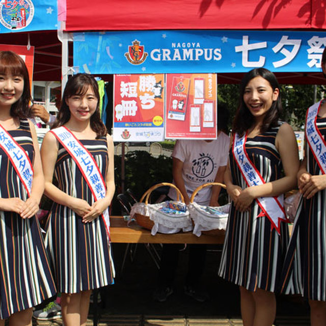 安城七夕親善大使は『勝ち短冊』で後押し