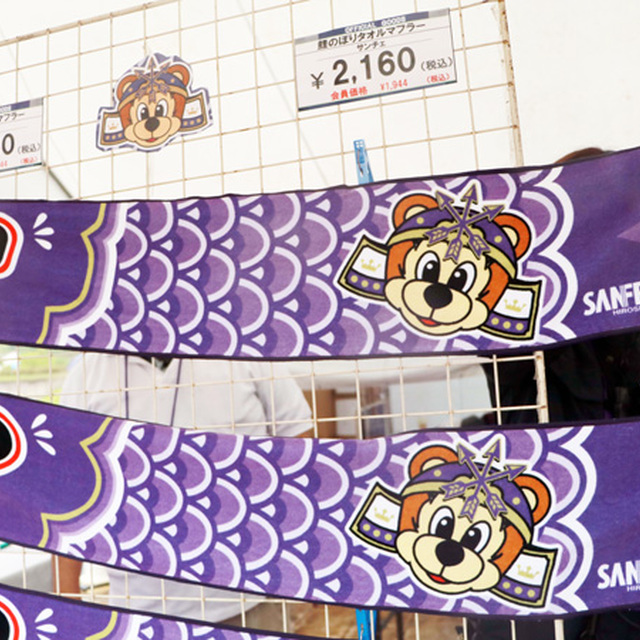 鯉のぼりタオルマフラー!