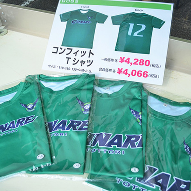 新発売の「コンフィットTシャツ」