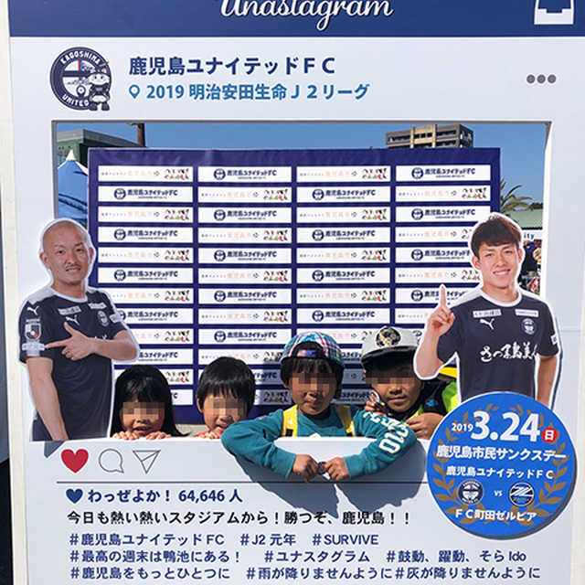 鹿児島市民を無料招待!