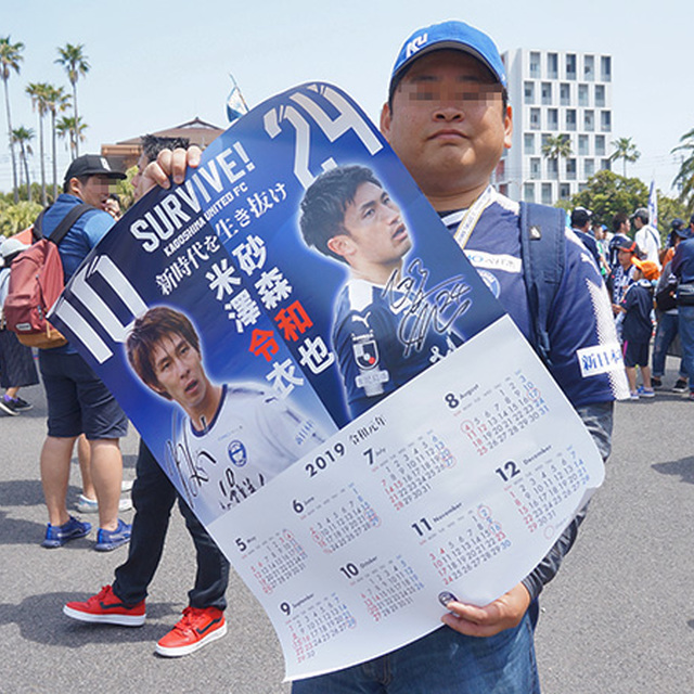 令和コンビカレンダーを限定発売!