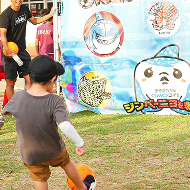 みんなでジンベーニョを救え!