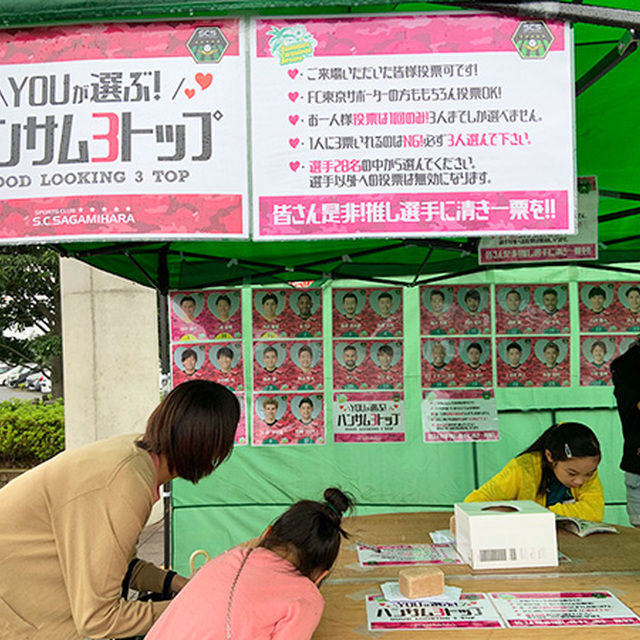 ハンサムグッズが発売される3人は果たして!?