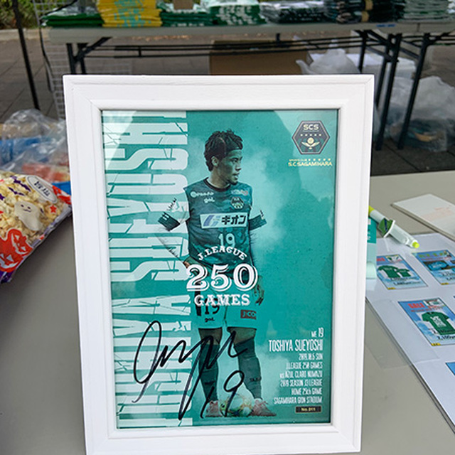 末吉隼也選手のJ通算250試合出場記念のメモリアルフレーム