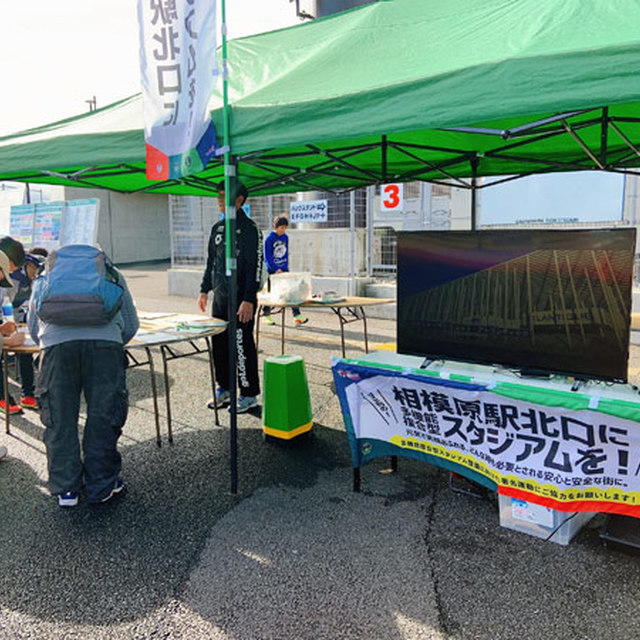 新スタジアム建設に向けた署名活動を実施