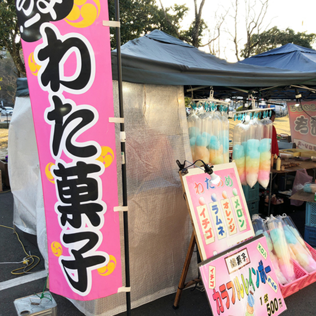 色々な種類のわた菓子!